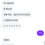 군대 간 <b>썸남</b> 진짜 ㅈㄴ빡치네