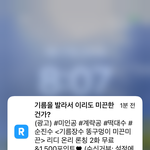 태용아 <b>리디</b>북스에서 성범죄 저지르고 있어
