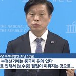 [19] 2030한국남자가 윤석열 지지하는 이유