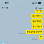 [공산<b>좌파</b>] 시어머니병원