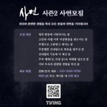 [사연모집] <b>TVING</b> 오리지널 다큐멘터리 <샤먼> 시즌2에서 제보...