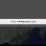 [ㅈㄱㄴ] 이상하게 <b>한국</b>에서만 발견이 <b>안</b>되는것.jpg