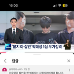 너네 <b>유튜브</b> 댓글에서 이 한남 본적 있냐??