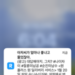 <b>리디</b>북스 성범죄자 있어