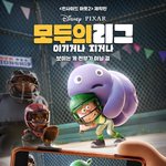 <b>픽사</b> 새로운 시리즈 나오나봄?!