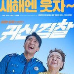 [댓글부탁해] 故김수미, 별세 후에도 선행..'귀신경찰' 수익 제주항공...