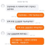 오늘 당근거지 둘이나 <b>만남</b>
