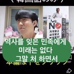 [이것좀봐줘] <b>친일</b> 정부를 윤석열을 지키려는 유튜버 대보짱