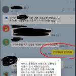 카톡 검열 사실인가요