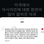 방탄에 대한 ‘실제 <b>이민자</b>들의 인스타 반응