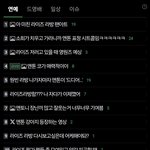 <b>인티</b> 앤톤 어그로 글 개웃기넼ㅋㅋㅋㅋ