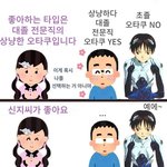 나 <b>사주</b>봐달라 했다가 상처받음