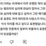 근데 이건 그냥 <b>쉴드</b> 그 이상도 이하도 아니지않음?