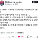 미국,"한국 <b>사법부</b> 제재"