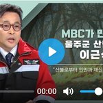 [어케생각해] MBC는 왜 <b>인민</b>이라고 함?