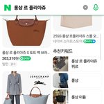 최근에 롱샴 르플리<b>아쥬</b>백이 왤케 많이 보이죠?