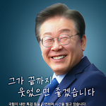 국힘의 ‘지연전술’에 따른 민주당의 진법(陣法) <b>변환</b>