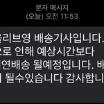 [댓글부탁해] 올리브<b>영</b> 오늘드림 원래 이래?