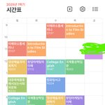 [드루와] 시간표 이거 <b>에바</b>임??