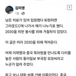 전 조선일보 기자의 2030을 위한 글 ㄷㄷㄷㄷㄷㄷㄷ