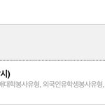 국가근로장학금 두번째거에 <b>신청</b>해도됨?