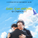 <b>참사</b> 21일만에 추모식