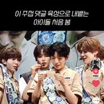아 시즈니들 <b>주접</b> 개웃기네