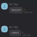 엔시티 전멤버 <b>태일</b>