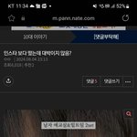 <b>이</b> 사람 임영웅 <b>안</b>닮음?