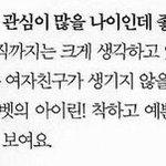 엔하이픈 <b>성훈</b> 이상형 최초공개