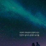 [하고싶은말] 우린 아무리 생각해도 <b>운명</b>인데..