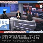 트럼프가 한국 국민들 <b>시험</b>해본다했음