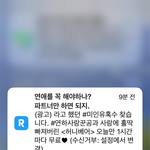 <b>리디</b>북스에 성범죄자 있어