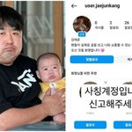 ‘이은형’ 강재준 붕어빵아들 유명해지니 <b>사칭</b>계정 등장, “신고해주세요”