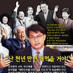 <b>천년만년</b> 해먹어야지!