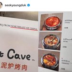 방콕 쇼핑몰에서 한식을 중식으로 훔쳐 팔음