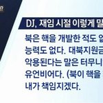 민주당은 근데 북한을 왜캐 옹호함?