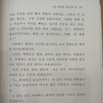 [민담] 일곱<b>왕자</b>와 임금님의 꿈 32