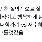 나 3<b>수</b>했는데 ㅇㄱㄹㅇ임