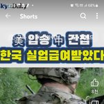중국간첩 한국 <b>실업</b> 급여도 받았다