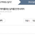 뭔<b>그딴</b> 쓰레기하<b>남자</b>를