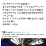 엔하이픈 관계성