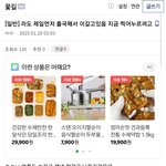 빅뱅팬들이 제이홉 프랑스 일찍 출국한게 이<b>갈고</b> 찍어 누르려는