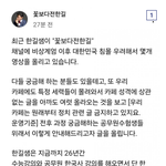 공무원 1타강사 전한길 입장문 뜸