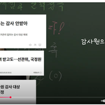 전한길 한국사 1타강사 까지 나섰습니다