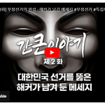 follow the <b>party</b> 충성심 가득한 설계자의 흔적