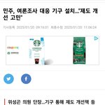 민주당.여론조사<b>업체</b>도 탄핵