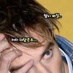 <b>크러쉬</b> 조이랑 결혼고민중