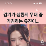 [모두드루와] 안유진 대단하다
