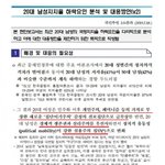 문재인 정부 <b>페미니즘</b> 보고서